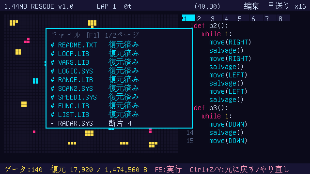 20のファイル、20の解禁